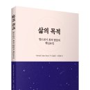 역동 216-141 | 삶의 목적: 청소년기 최적 발달의 핵심요인 _박영스토리