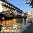 군산 심리서점 쓰담: 책과 커피로 마음을 힐링하는 곳