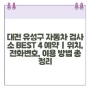 오토월드공업사 이미지