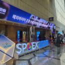 용산-401 | 도안동 헬스장 2026 SPOEX 스포엑스 다녀온 후기 &amp; 용산 미미옥 다녀온 후기