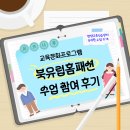 [10월] 평생교육사 현장실습 이미지