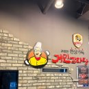 거인감자탕 이미지