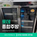 새동네어린이집 | 수청동 어린이집 열풍 자외선 살균 소독기 및 칼도마 살균소독기 납품기