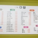 다담분식
