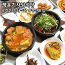 행운기사님식당 이미지