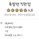 족발맨부산정관점 네이버블로그