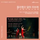 퓨전 플라멩코 옴팡 이미지