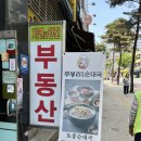 무봉리토종순대국&감자탕 이미지