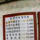 올갱이와청국장 이미지