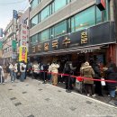 먹고 또 먹고 | 대전 칼국수 맛집 필수 코스! 김화칼국수, 웨이팅 있지만 또 먹고 싶은 내돈내산 후기