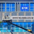 윤기획 이미지