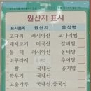 석수반점 | [대구/애가코다리맛집] 내돈내산 부모님과 함께 방문하기 좋은 코다리찜 전문점! 산격동 밥집