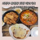 RICO가츠 | 의정부 용현동 맛집 리코가츠 RICO가츠