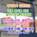 터미널 세차장 이미지