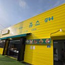 세븐일레븐 군산나운한밭점 | 군산 나운동 과일가게 과일아쥬스해 과일 맛집!!