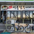 송탄 어울림 부대찌개 이미지