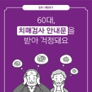 이천시 치매안심센터 | 이천시 치매 안심센터 방문