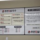 등촌샤브칼국수 고등점 | 성남 고등동 맛집 등촌샤브칼국수 고등점, 푸짐한 2인 세트 코스 주차까지 솔직후기