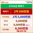 제일 태양광발전소 이미지