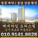 일산 최초의 더블복층 식사동 베네하임 분양중 이미지