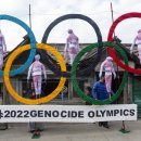 ﻿2022 대량 학살 북경 올림픽(2022 Genocide Beijing Olympics) 완전 보이콧 이미지