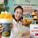 설빙 이미지