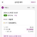 야탑역(공항버스) 이미지