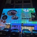 억조상회