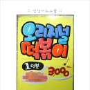 POP