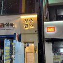 청춘헬스 이미지