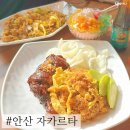 안산초입 화장실 | 안산다문화거리맛집 자카르타 미고랭, 나시고랭, 에스캄푸르