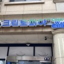 크린토피아신림 이미지