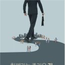 라온건설(주) 구인 2025년 신입/경력사원 채용(안전/보건) 이미지