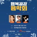 행복공감