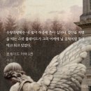 차기후작님소탈하시다 이미지
