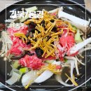 하초동 | [경북 문경] 문경새재 도립공원 맛집 추천 하초동 버섯전골 약돌 돼지 한우