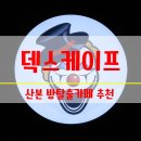 태경빌딩 | [산본 방탈출카페] 덱스케이프 / 허름한 다락방