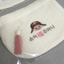 복가방 | 고마워도토리 자수복주머니: 아기용돈가방 선물후기