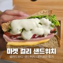 마켓컬리 추천템 샐러드판다 맛 후기 할인정보 내돈내산