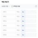 학점 계산할때 100점만점에 몇점인지 중요하죠? 이미지