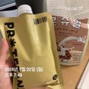 에치와이 원곡점 | 프로틴원 단백질쉐이크 곡물맛, 에치와이 갓비움 오리지널 야구르트, 오랜만에 5km 달리기🏃🏻‍♀️