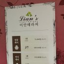 이안농장 | 진주신안동마사지 중의학전공 치료마사지 전문샵 [이안테라피]