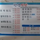 만선식당 - 남구 봉덕남로 36 | 만선식당