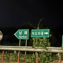 늑도민박 이미지