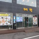 거도수산