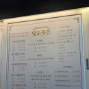 팔도보쌈 - 중구 마른내로2길 32 | 은평구청 맛집 ‘팔도곳간’ 가브리살 보쌈 + 얼큰 수제비 솔직 후기