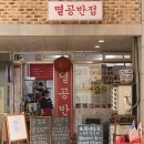 조선의반점