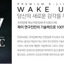 팔팔전자 이미지