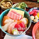 56 | 강릉 세인트존스 호텔 근처 맛집 카이센동 잘하는 메시56 후기 | 초당순두부마을 초당동