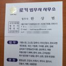 한상범행정사사무소 네이버블로그